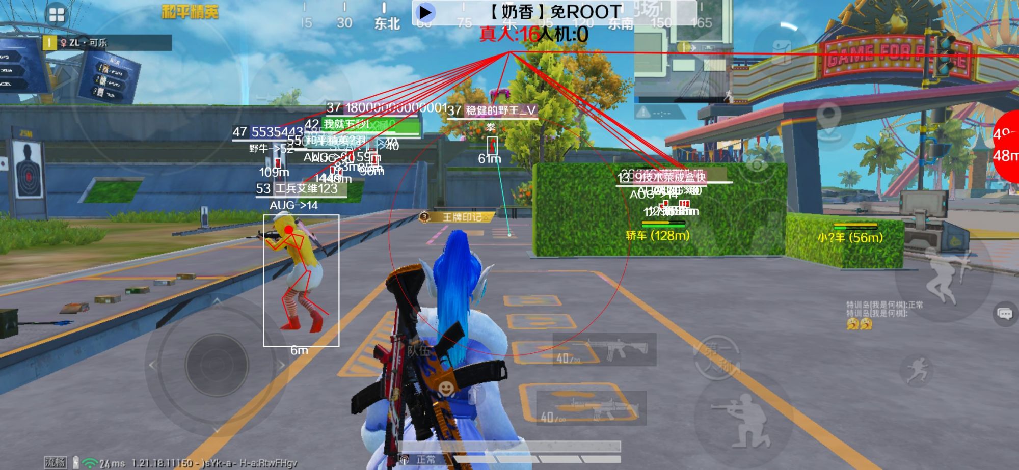 和平精英辅助《布丁》改名《奶香》依旧稳定中 - pubg的挂免费辅助预览图