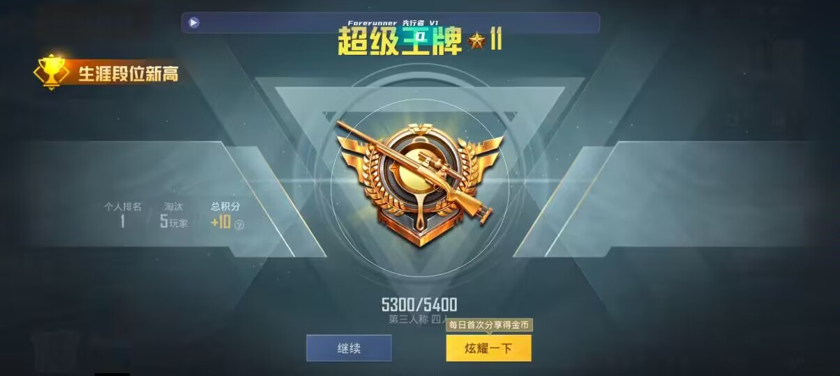 和平精英先行者透视直装 - pubg的挂免费辅助预览图